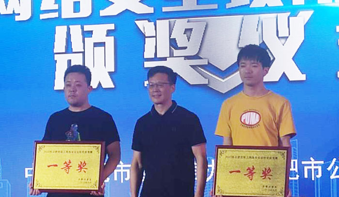 安徽新媒體集團獲“2020年合...